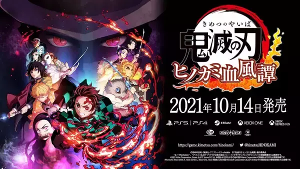 「鬼滅の刃 ヒノカミ血風譚」の発売日が遂に解禁！各エディションや特典も公開！