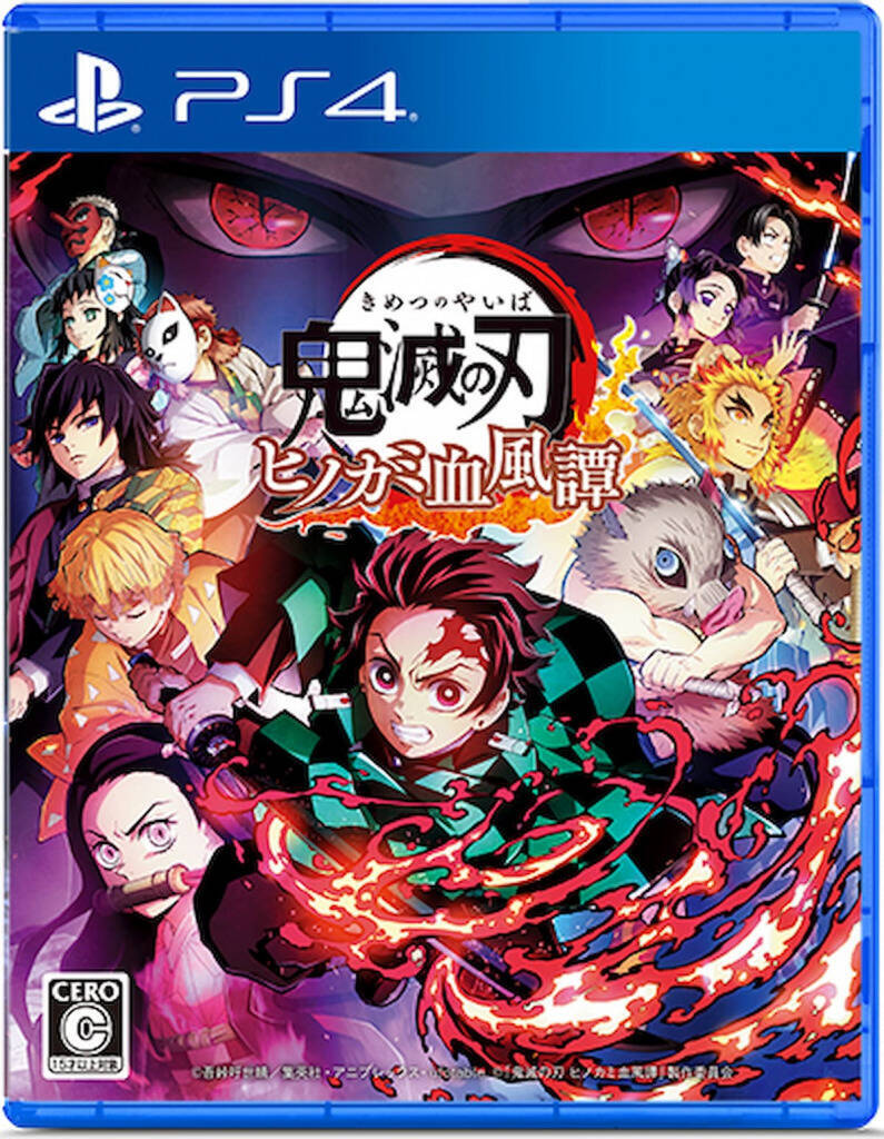 「鬼滅の刃 ヒノカミ血風譚」の発売日が遂に解禁！各エディションや特典も公開！