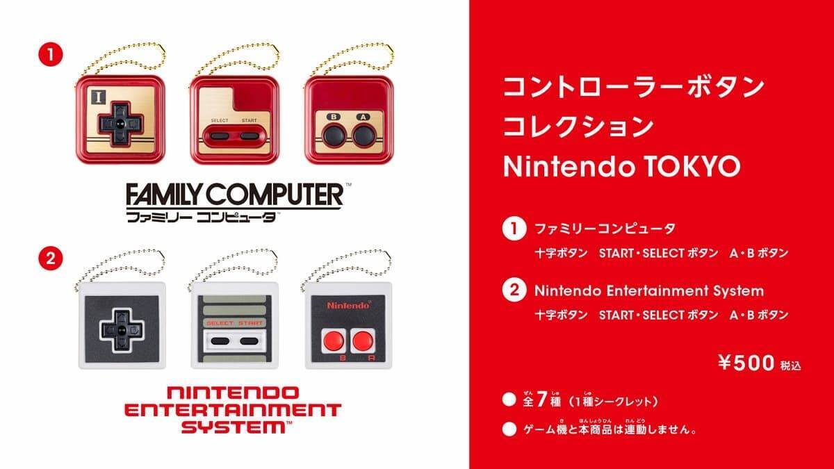 Nintendo TOKYO & ポップアップストア先行！カプセルトイ「コントローラーボタンコレクション」が登場！