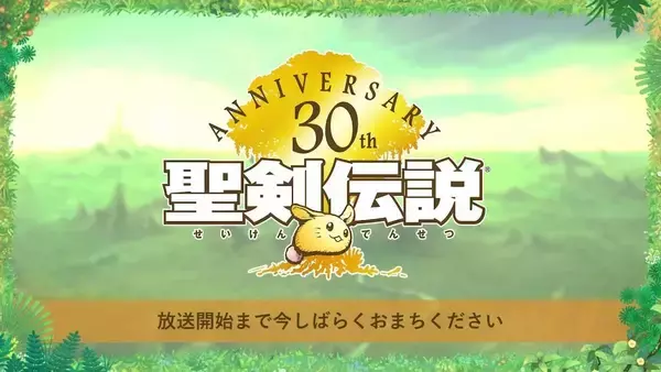 30周年を迎えた「聖剣伝説」シリーズのコンソール新作が製作中と判明！