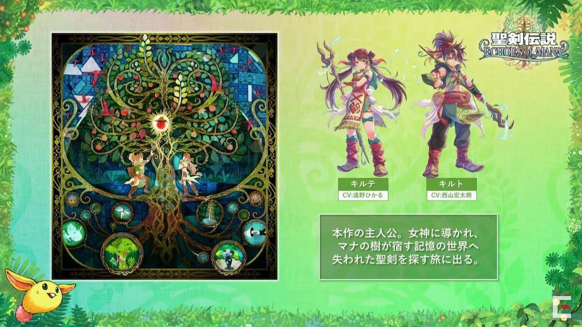 聖剣伝説がスマートフォン向け新作を！歴代キャラオールススターゲーム「聖剣伝説 ECHOES of MANA」発表！