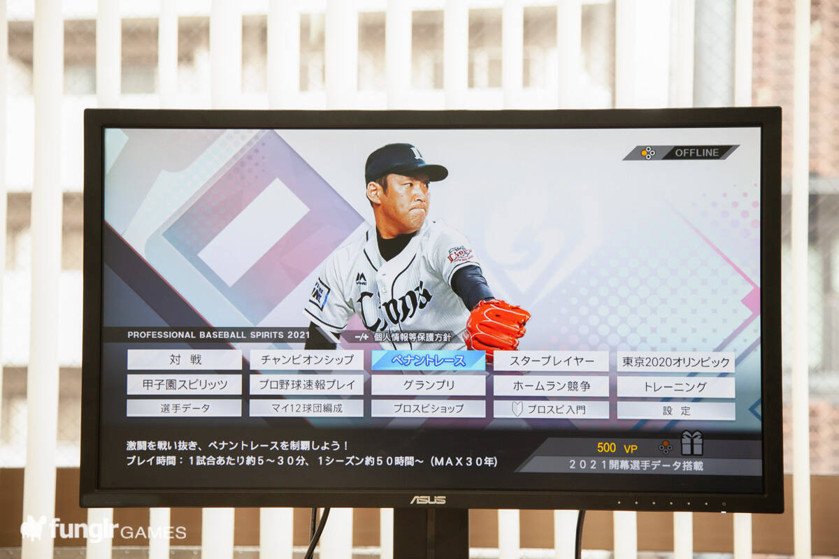 2年ぶり待望の新作 Ebaseballプロ野球スピリッツ21 グランドスラムをプレイしてみた 21年7月7日 エキサイトニュース