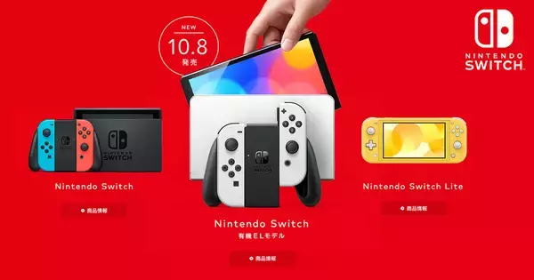 良品】Nintendo Switch 有機EL 本体 2022 液晶