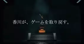 名言 狩野英孝さんの 勝手に斧振らないで まさかのゲーム公式採用 21年7月5日 エキサイトニュース