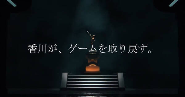 香川が ゲームを取り戻す 香川県高松市でゲームイベント Sxg Sanuki X Game が7月10日開催 Eスポーツ大会も 21年7月9日 エキサイトニュース