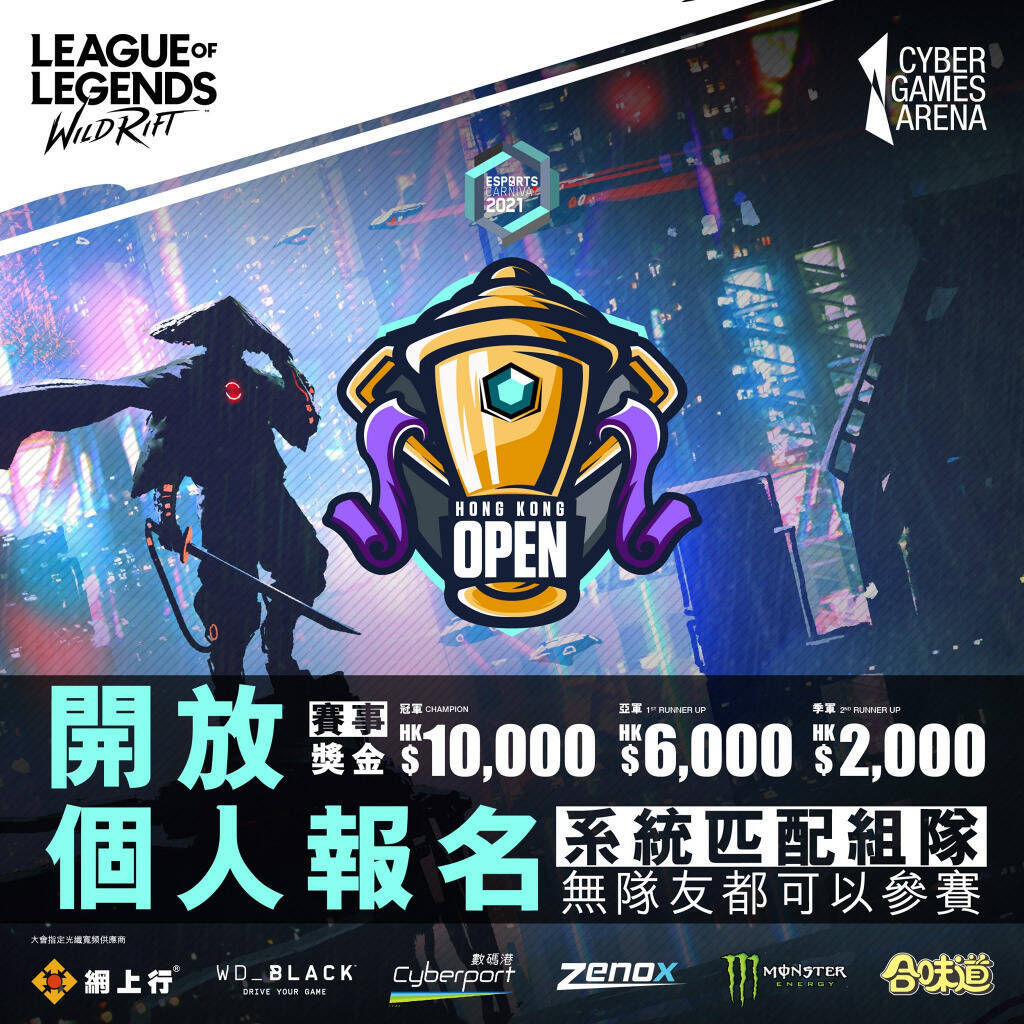 香港最大級アニメ・ゲームの祭典「ACGHK 2021(香港動漫電玩節)」開催！eスポーツイベント「香港電競嘉年華2021」も！