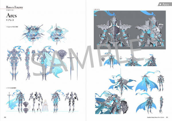 豪華特典満載 グランブルーファンタジー ヴァーサス 公式設定資料集 発売日が遂に決定 21年7月日 エキサイトニュース
