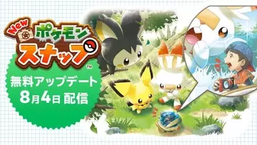 ポケットモンスターのニュース ゲーム 2217件 エキサイトニュース 3 30