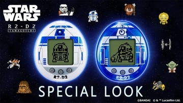スターウォーズ × たまごっち！人気キャラクター「R2-D2」がたまごっちになって発売決定！