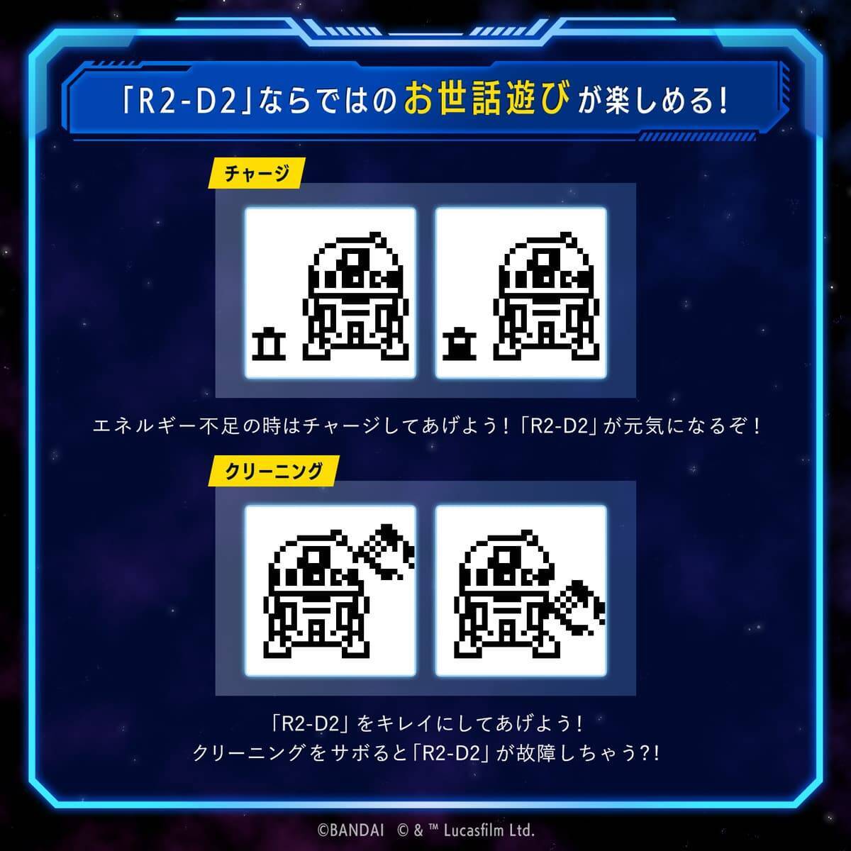 スターウォーズ たまごっち 人気キャラクター R2 D2 がたまごっちになって発売決定 21年8月3日 エキサイトニュース