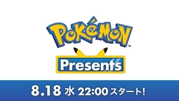 ダイパリメイク&アルセウスの最新情報発表！「Pokémon Presents」が放送決定！