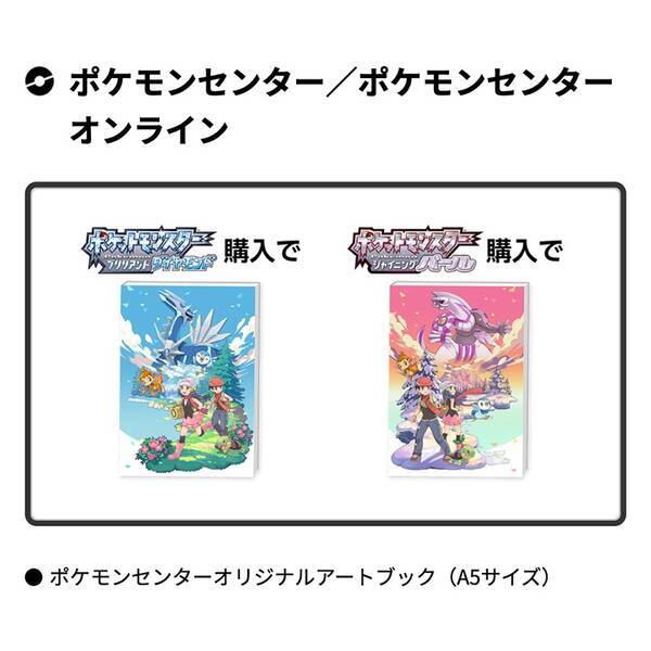 神話 再び ポケットモンスター ブリリアントダイヤモンド シャイニングパール 21年11月19日 金 発売 予約受付中 21年8月19日 エキサイトニュース