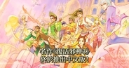 「ロマンシング サガ3 HDリマスター」繁体中文版遂に発売！発売記念としてオリジナルサウンドトラック「Romancing SaGa3 Original Soundtrack-REMASTER-」の抽選キャンペーンも！