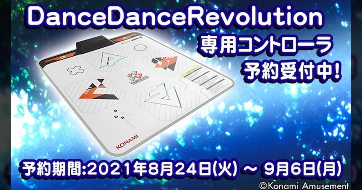 Pc版コナステ Dancedancerevolution 専用コントローラ 制作プロジェクト始動 商品化を目指し予約受付中 21年8月27日 エキサイトニュース Pc版コナステ Dancedancerevolution 専用コントローラ 制作プロジェクト始動 商品化を目指し予約受付中 21年8月27日 エキサイトニュース