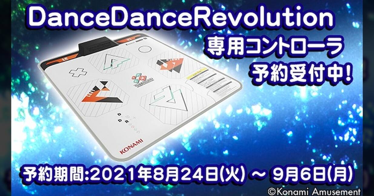 Pc版コナステ Dancedancerevolution 専用コントローラ 制作プロジェクト始動 商品化を目指し予約受付中 21年8月27日 エキサイトニュース