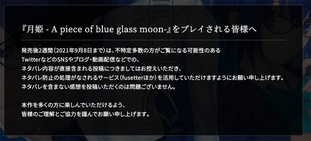 長編伝奇ビジュアルノベル「月姫 -A piece of blue glass moon-」本日8月26日(木)発売！