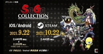 「Sa・Ga COLLECTION」がスマートフォンとSteamで発売決定！Steam版は4K対応！