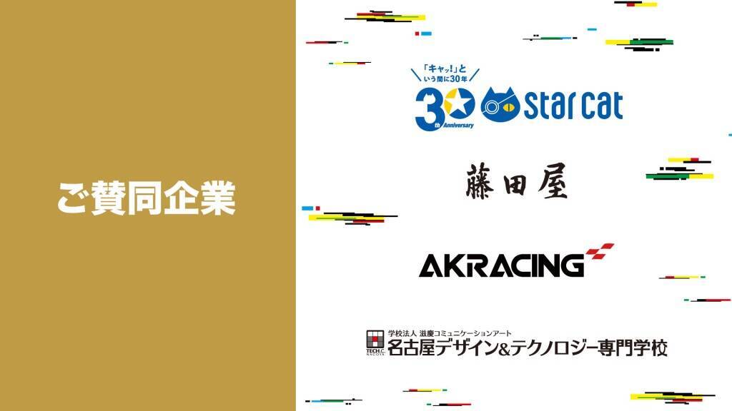 名古屋市の大須商店街にeスポーツ施設「OSU e-SPORTS ARENA」がオープン！ゲーミングPCが無料体感できる！