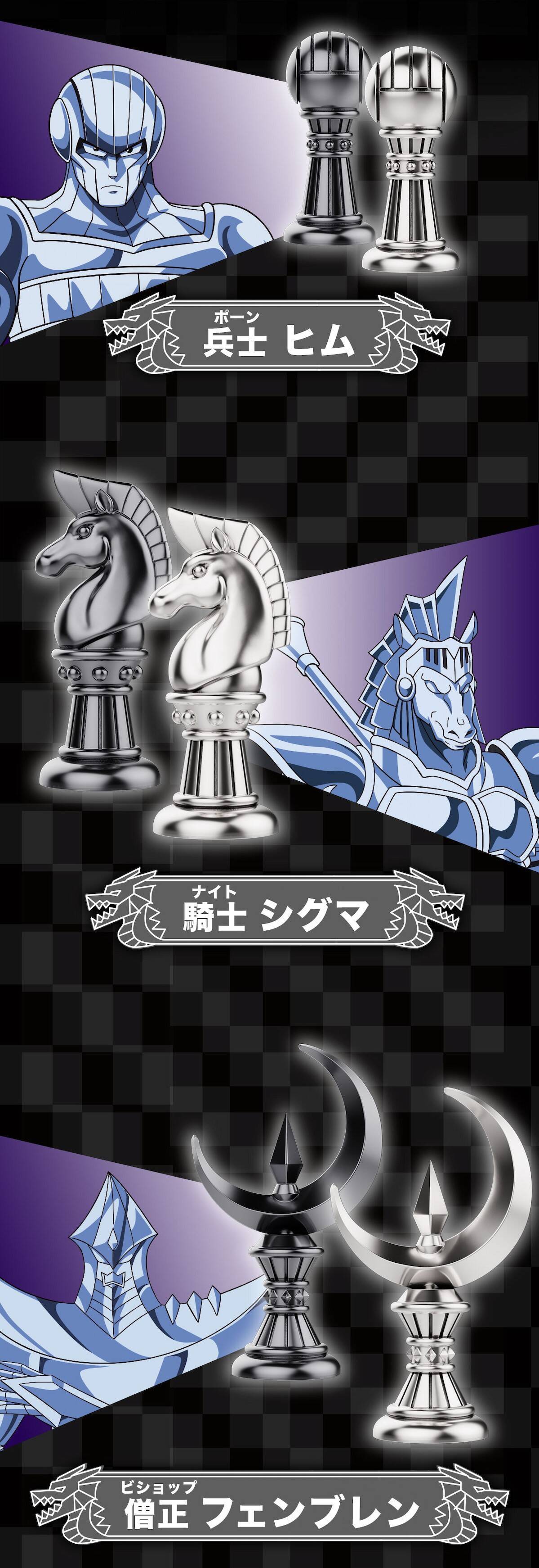 お値段なんと330万円！？大魔王バーンのチェス駒を再現した「ハドラー親衛騎士団　シルバー製チェスセット」発売決定！