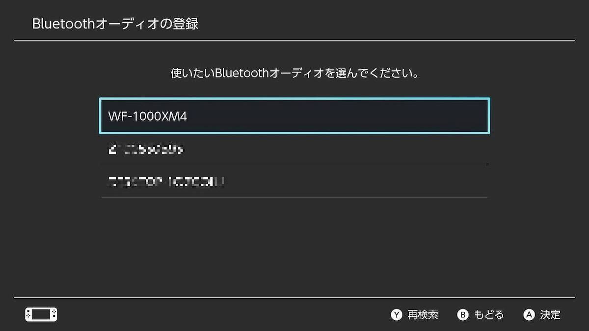 Nintendo Switch本体がアップデート！遂にBluetoothオーディオに対応！