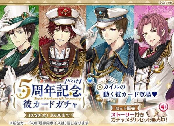 イケメン革命 アリスと恋の魔法 がl Arc En Ciel Tetsuyaとタイアップ 5周年で記念mv公開やイベント キャンペーンも 21年9月21日 エキサイトニュース イケメン革命 アリスと恋の魔法 がl Arc En Ciel Tetsuyaとタイアップ 5周年で記念mv公開やイベント キャンペーンも 21年9月21日 エキサイトニュース