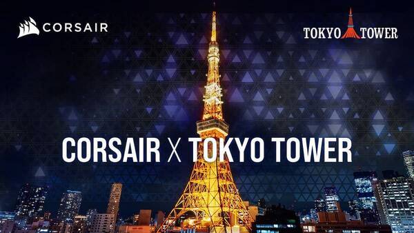 ゲーミング東京タワー誕生 Pcパーツメーカーcorsairと東京タワーの奇跡のコラボが決定 21年9月28日 エキサイトニュース