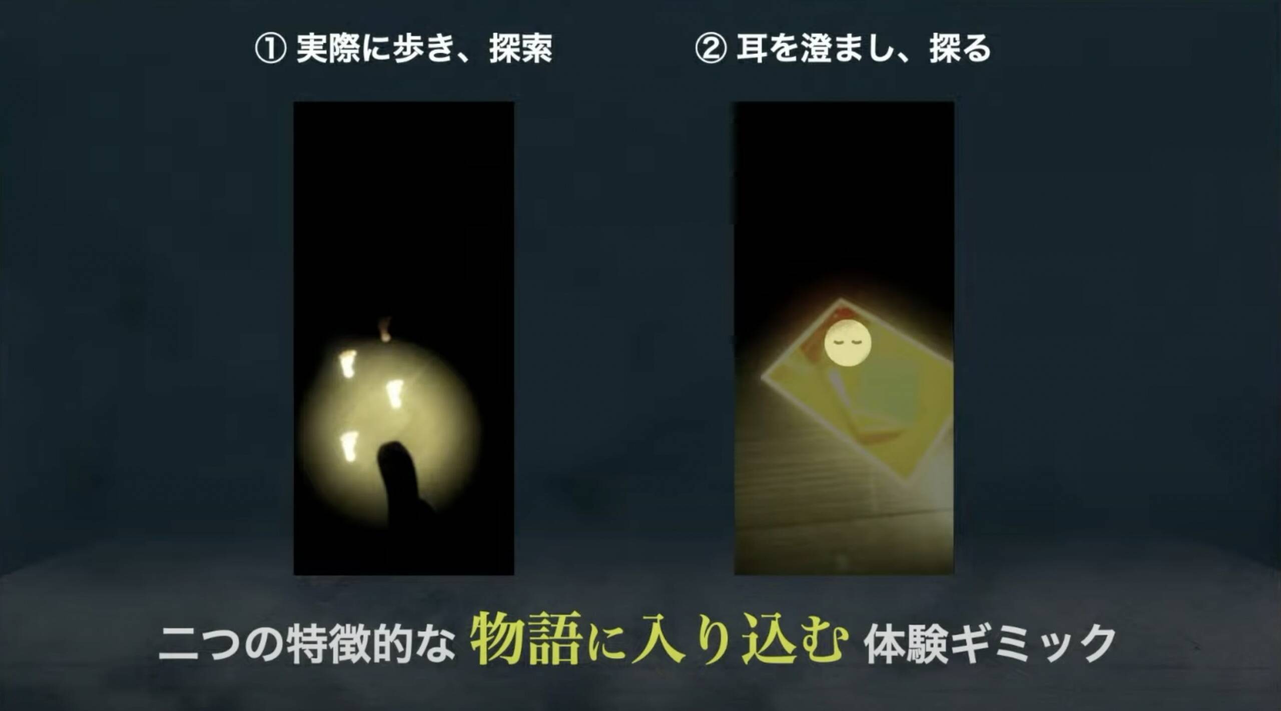 【TGS2021】「センス・オブ・ワンダー ナイト 2021」ファイナリスト作品の紹介と結果！