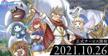 真島ヒロ×スクエニによる完全新作RPG「ゲートオブナイトメア」が10月26日に正式サービス開始！