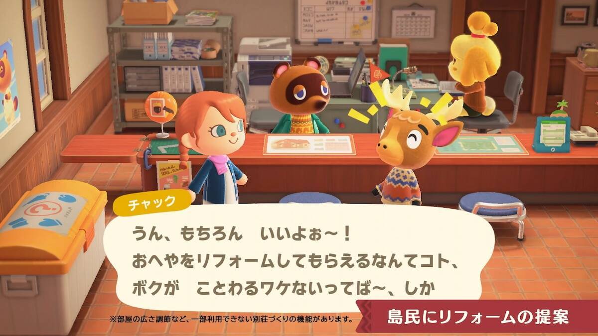 あつ森の有料追加コンテンツ あつまれ どうぶつの森 ハッピーホームパラダイス 発表 21年10月19日 エキサイトニュース