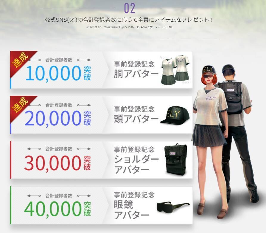 新作MMORPG「ELYON(エリオン)」が11月12日に正式リリースを発表！