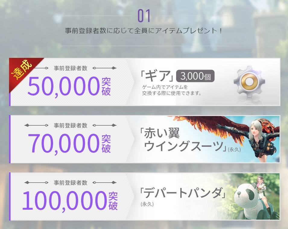 新作MMORPG「ELYON(エリオン)」が11月12日に正式リリースを発表！