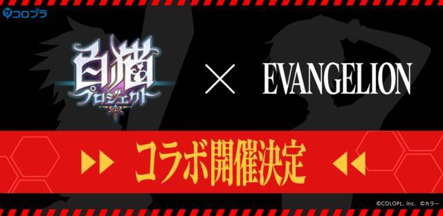 白猫プロジェクト が エヴァンゲリオン とコラボ 豪華グッズをゲットしよう 21年10月25日 エキサイトニュース