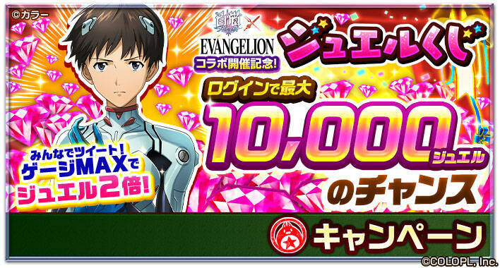 白猫プロジェクト が エヴァンゲリオン とコラボ 豪華グッズをゲットしよう 21年10月25日 エキサイトニュース