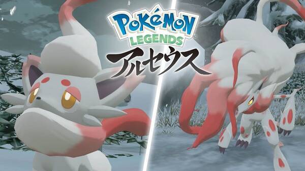 Pokemon Legends アルセウス 新情報公開 ヒスイのすがたの ゾロア ゾロアーク の追加情報が判明 21年10月27日 エキサイトニュース