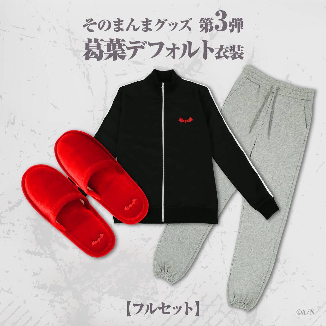 にじさんじ公式グッズ「そのまんまグッズ第3弾 葛葉デフォルト衣装」が 