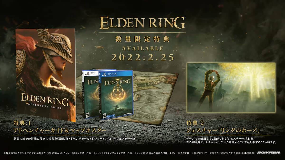 フロム × バンナム最新作「ELDEN RING」のゲームプレイ映像公開！予約受付開始！