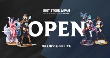 「Riot Games Store Japan」オープン決定！LoLやVARORANT公式グッズが日本全国で購入可能に！