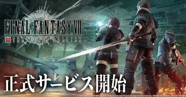「FINAL FANTASY VII THE FIRST SOLDIER」全世界でサービス開始！シーズン1「神羅の躍進」開幕