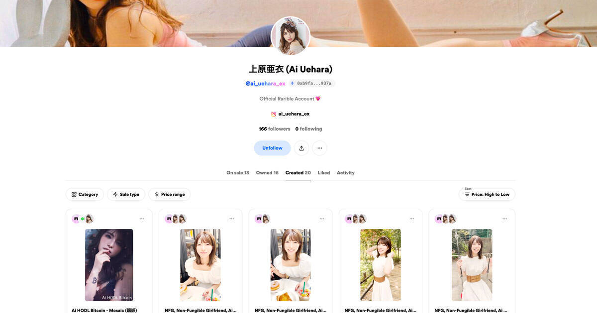 仮想通貨のWalletアドレスでDM可能！NFTマーケットプレイスRaribleがメッセージ機能導入へ