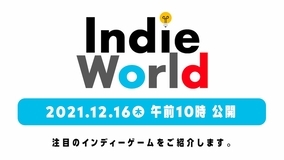 どんなタイトルが発表されるのか！？「Indie World 2021.12.16」が放送決定！