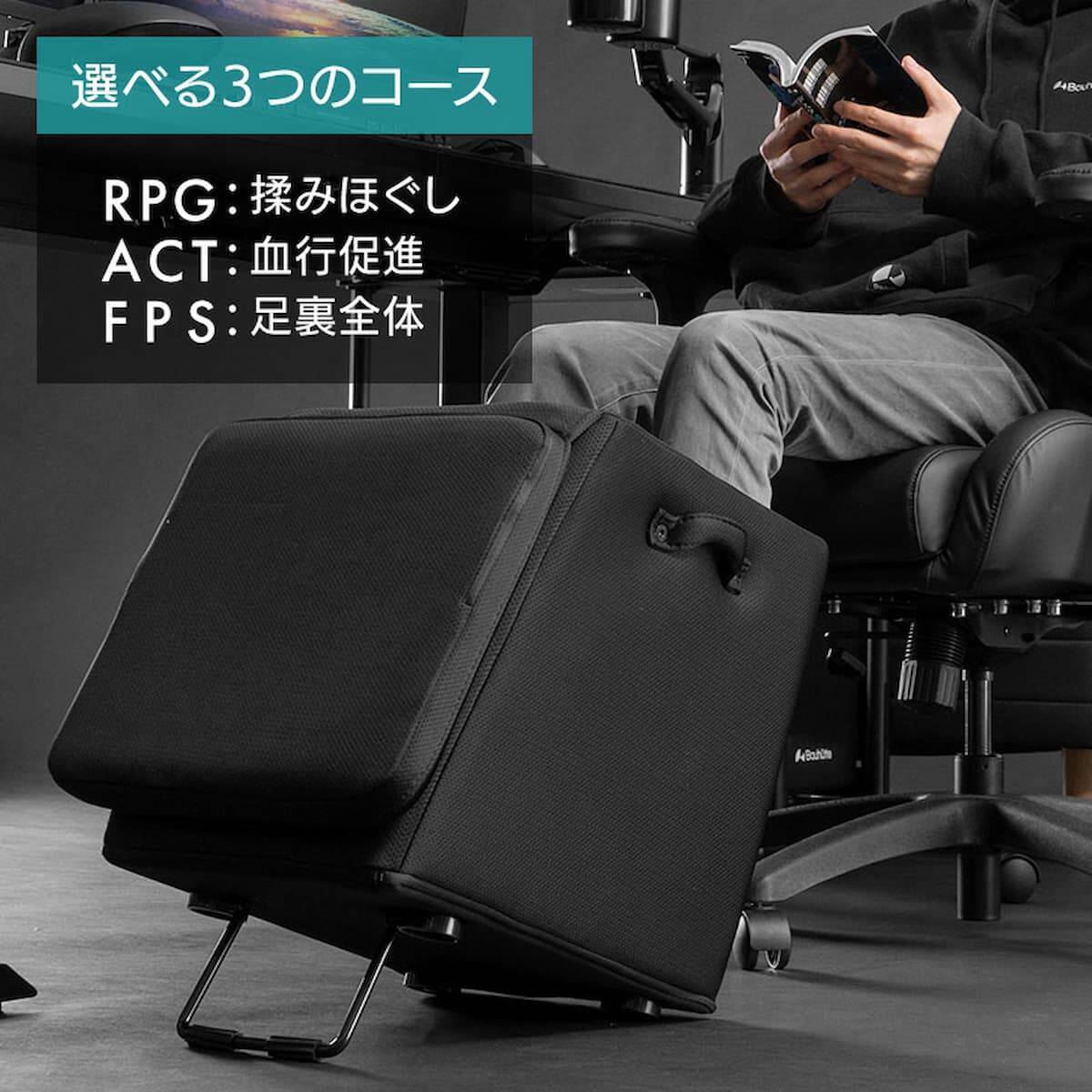 ゲームをしながらマッサージが受けられる夢のアイテム！ゲーミングマッサージ機 Bauhutte「FOOT MASSAGER」登場！