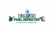 ピクセルリマスターシリーズ「ファイナルファンタジーVI」の発売時期が公開！予約購入特典も追加！