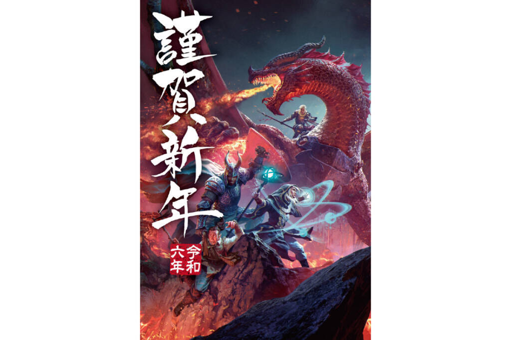 D&D生誕50周年の記念壁紙やオリジナル年賀状などが公開、日本語版「バルダーズ・ゲート3」は間もなく発売
