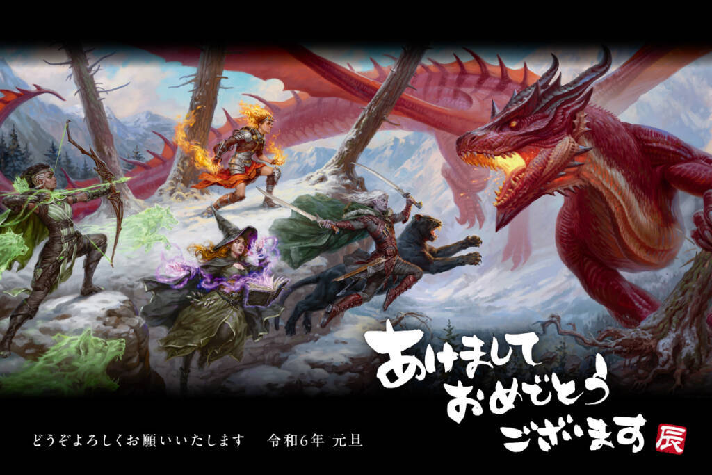 D&D生誕50周年の記念壁紙やオリジナル年賀状などが公開、日本語版「バルダーズ・ゲート3」は間もなく発売