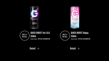 ショート缶タイプの「ZONe QUICK BOOST」もアップデート！さらに新商品も追加！