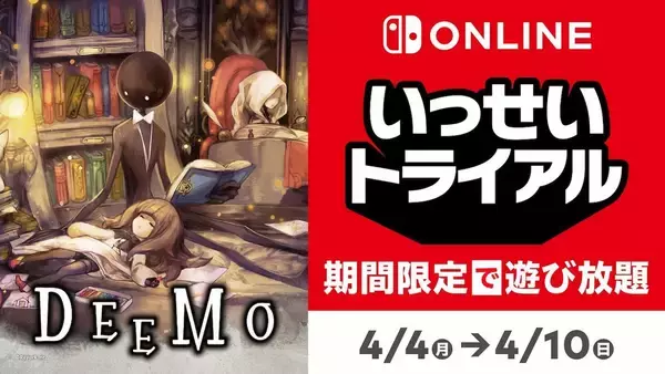 まるでピアノを弾くかのようなファンタジーリズムゲーム「DEEMO」がNintendo Switchいっせいトライアルに登場！