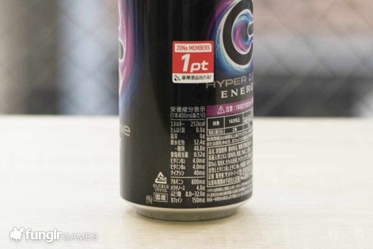 史上最強カフェイン！11月1日発売の蓋付きエナドリ「HYPER ZONe」をさっそくレビュー！