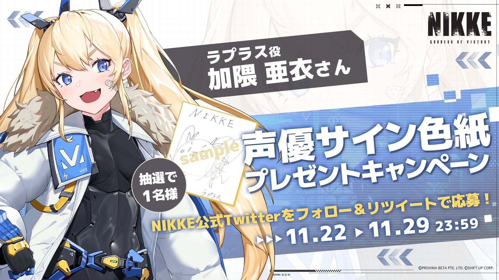 ガンガールRPG「勝利の女神：NIKKE」初アップデート実装！pixivイラストコンテストも開催中