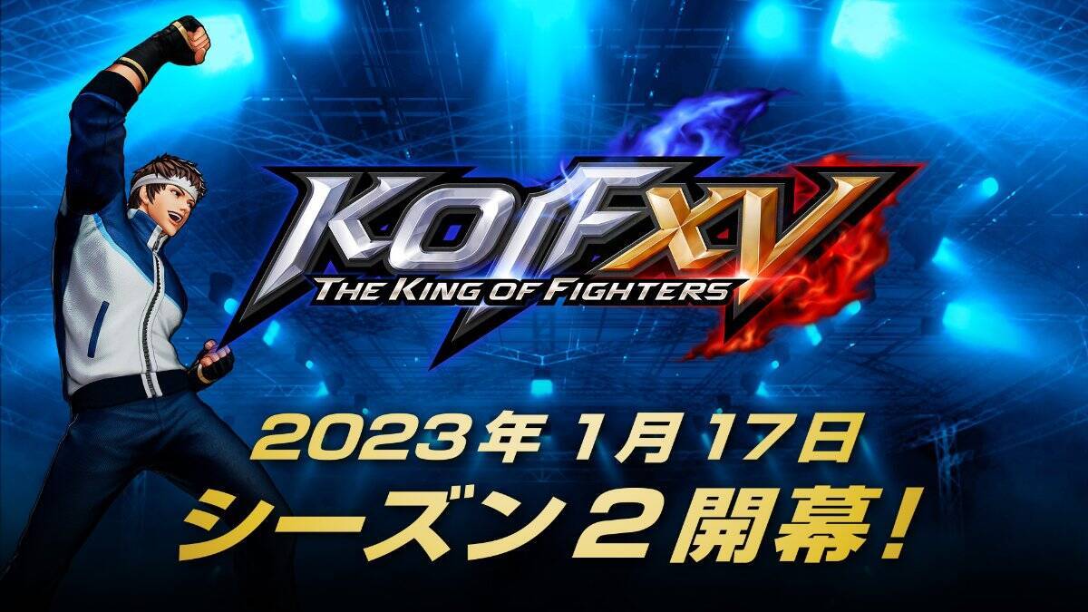 矢吹真吾が登場するKOF XVシーズン2が1月17日に開幕！シルヴィ、ナジュドの参戦も決定！