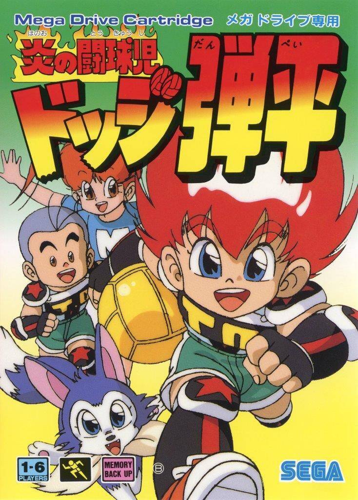 「メガドライブミニ2」の収録タイトル第5弾が発表！「シルキーリップ」「エクスランザー」「キャプテン翼」など16タイトルが新たに公開！